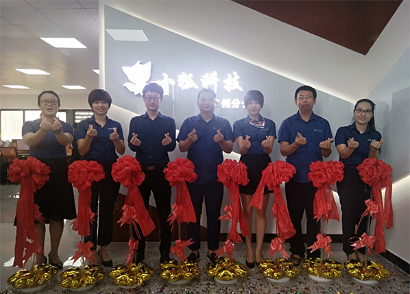 董事長鄧斌先生攜集團高管開業(yè)剪彩