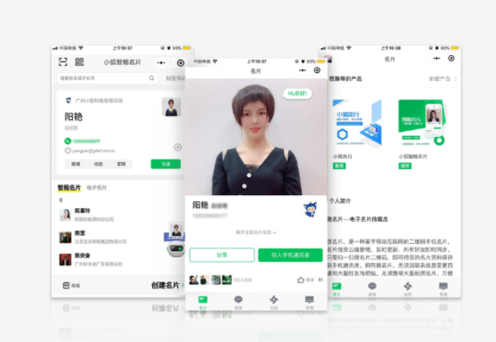 5G時(shí)代，小狐智能名片成為新機(jī)會(huì)