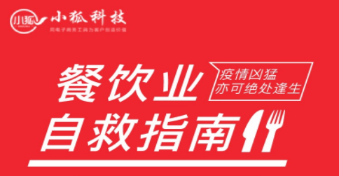美團(tuán)外賣抽成飆升至22%，餐飲行業(yè)是坐以待斃還是絕處逢生？